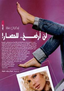 Nicole Saba feet photo thumbnail
