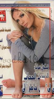 Nicole Saba feet photo thumbnail