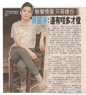Niki Chow feet photo 6