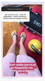 Nikoletta Ralli feet photo thumbnail