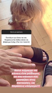 Nikoletta Ralli feet photo thumbnail