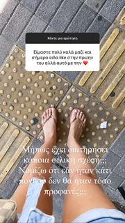 Nikoletta Ralli feet photo thumbnail
