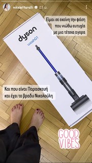 Nikoletta Ralli feet photo thumbnail