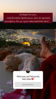 Nikoletta Ralli feet photo thumbnail