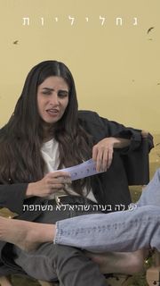 Ninet Tayeb feet photo 8
