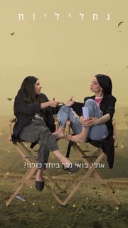 Ninet Tayeb feet photo 5