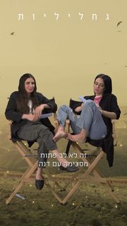 Ninet Tayeb feet photo 4