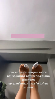 Niv Sultan feet photo 14