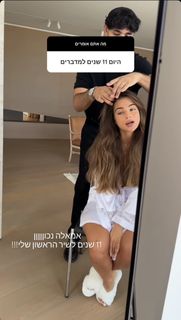 Noa Kirel feet photo 18