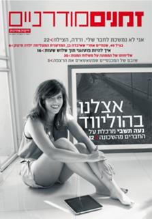 Noa Tishby feet photo 15