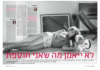 Noa Tishby feet photo 14