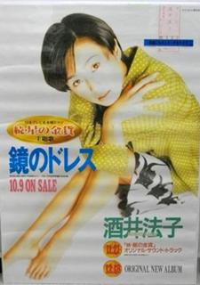 Noriko Sakai feet photo 1