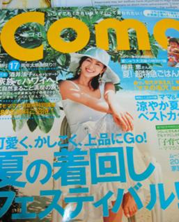 Noriko Sakai feet photo 6