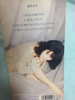 Noriko Sakai feet photo 15