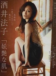 Noriko Sakai feet photo 14
