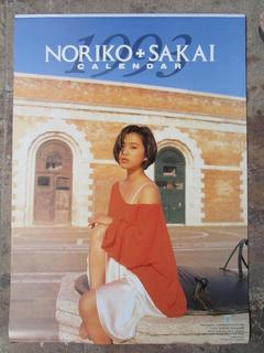 Noriko Sakai feet photo 7