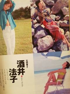 Noriko Sakai feet photo 12