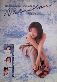 Noriko Sakai feet photo 5