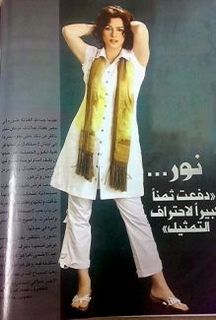 Nour feet photo thumbnail