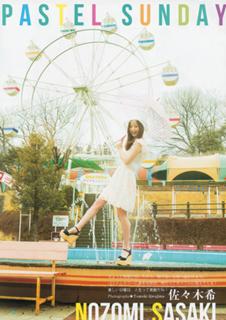 Nozomi Sasaki feet photo thumbnail