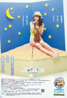 Nozomi Sasaki feet photo thumbnail