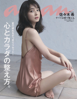 Nozomi Sasaki feet photo thumbnail