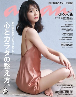 Nozomi Sasaki feet photo thumbnail