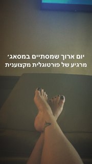 Ofira Asayag feet photo 16