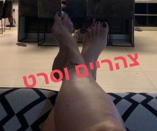 Ofira Asayag feet photo 10