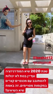 Ofira Asayag feet photo 12