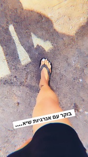 Ofira Asayag feet photo 15