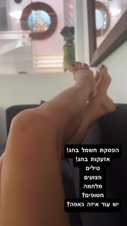 Ofira Asayag feet photo 1