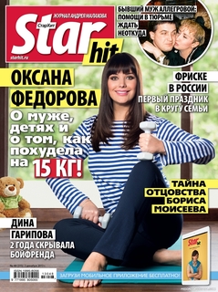 Oksana Fedorova feet photo 15