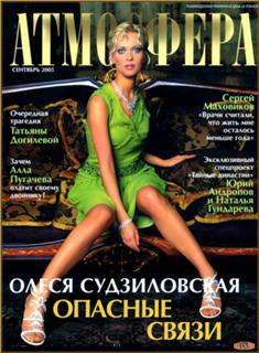 Olesya Sudzilovskaya feet photo 3