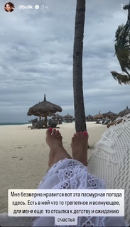 Olga Dibtseva feet photo 20