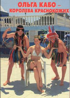 Olga Kabo feet photo 20