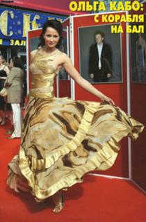 Olga Kabo feet photo 14