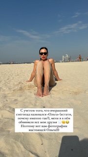 Olga Seryabkina feet photo thumbnail