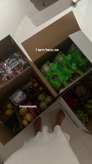 Omer Nudelman feet photo thumbnail