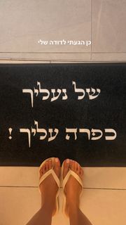 Omer Nudelman feet photo 17