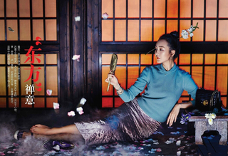 Ou Wang feet photo 6