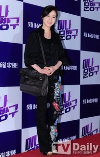 Park Eun-bin feet photo 7