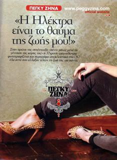 Peggy Zina feet photo 16