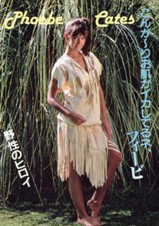 Phoebe Cates feet photo thumbnail