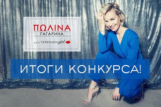 Polina Gagarina feet photo thumbnail