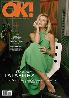 Polina Gagarina feet photo thumbnail