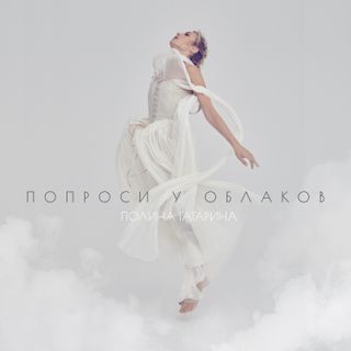 Polina Gagarina feet photo 11