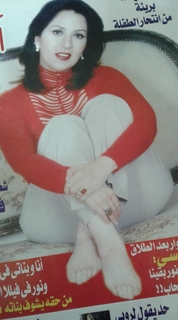 Poussi feet photo 3