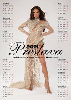 Preslava Peicheva feet photo 9