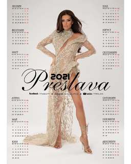 Preslava Peicheva feet photo 2